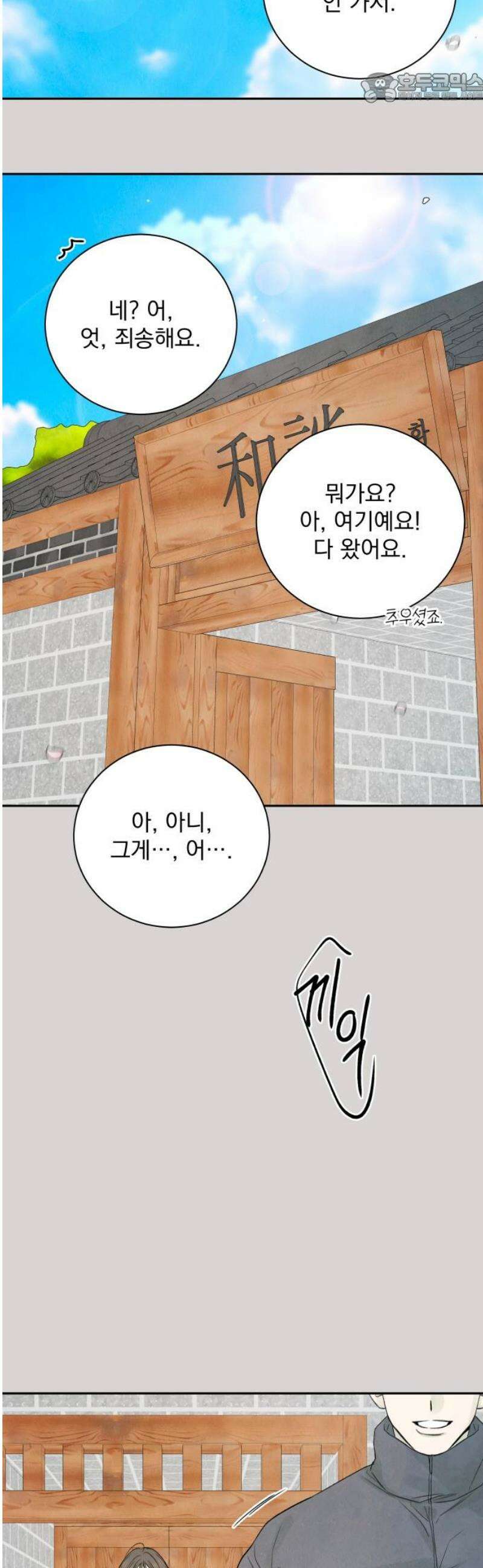 러브 미 모어 7화 37