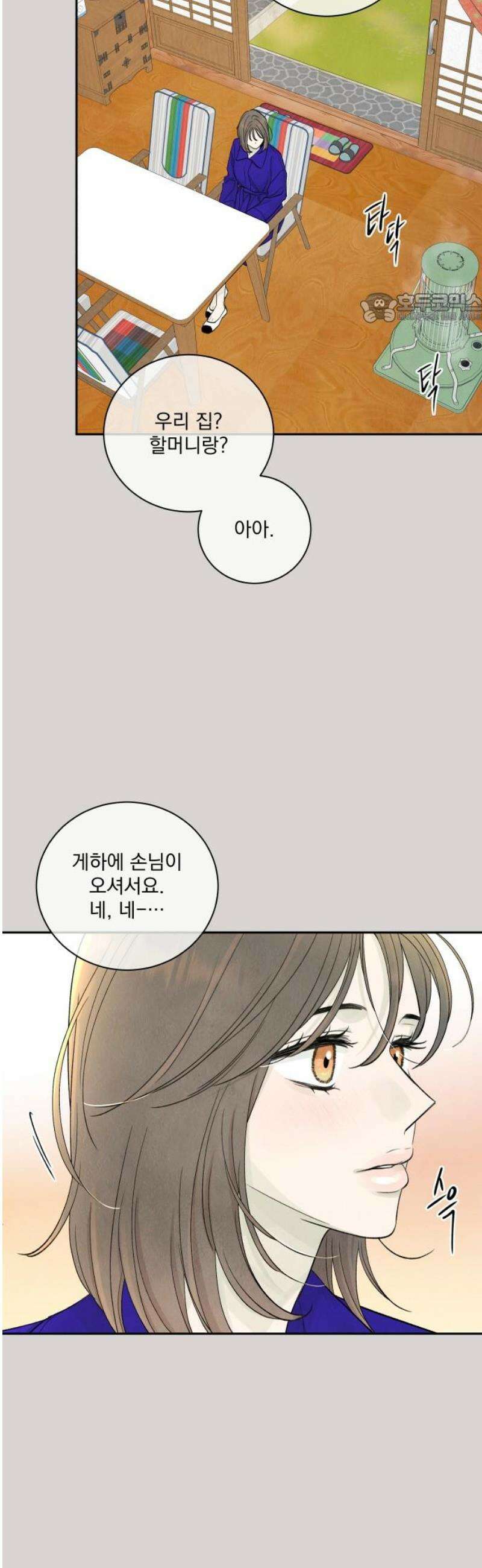 러브 미 모어 7화 39