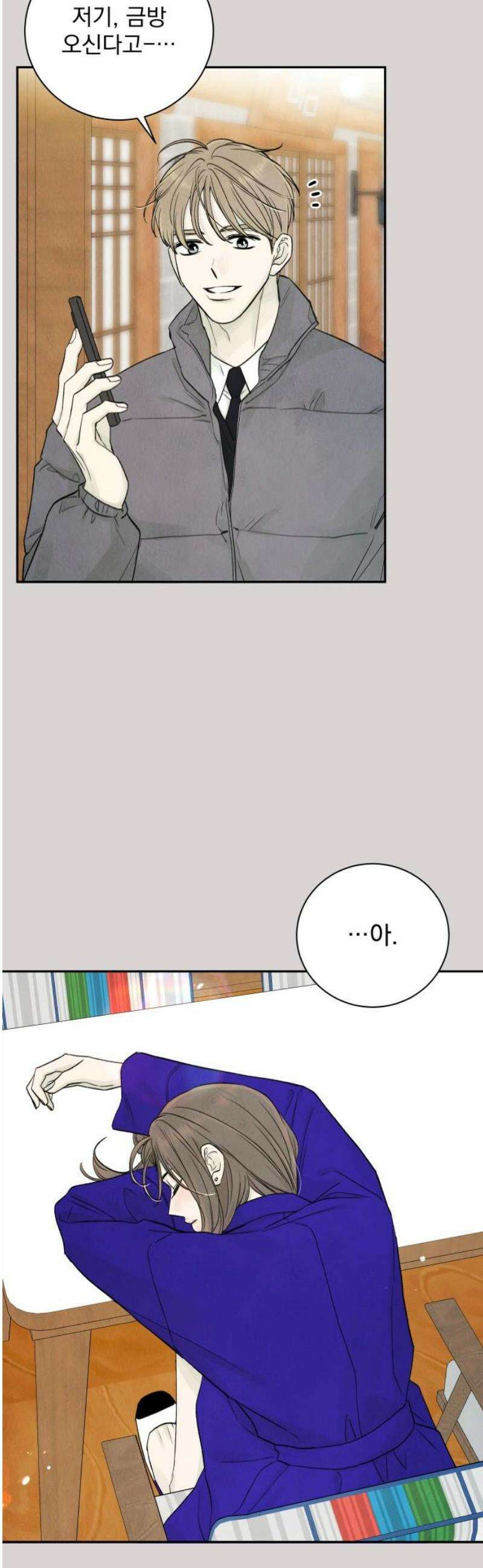 러브 미 모어 7화 42