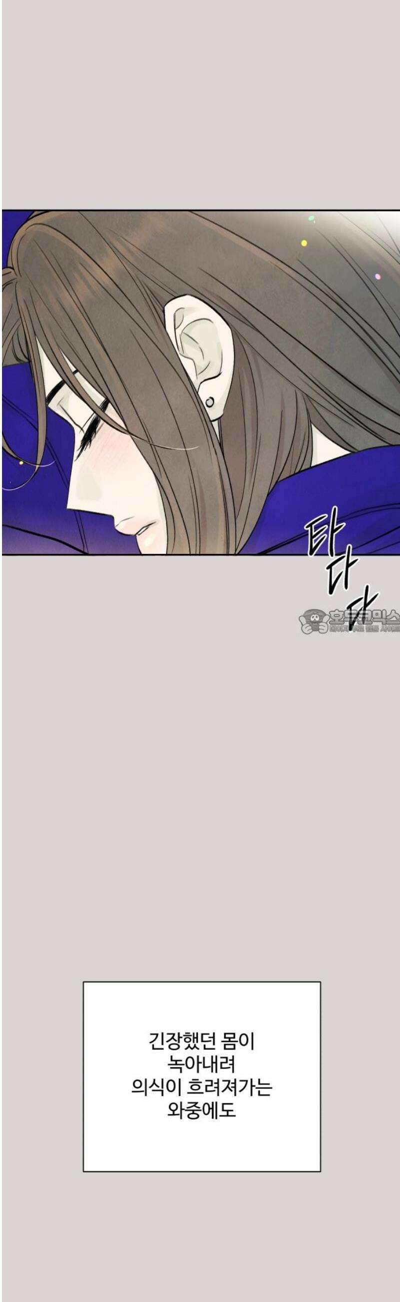 러브 미 모어 7화 43