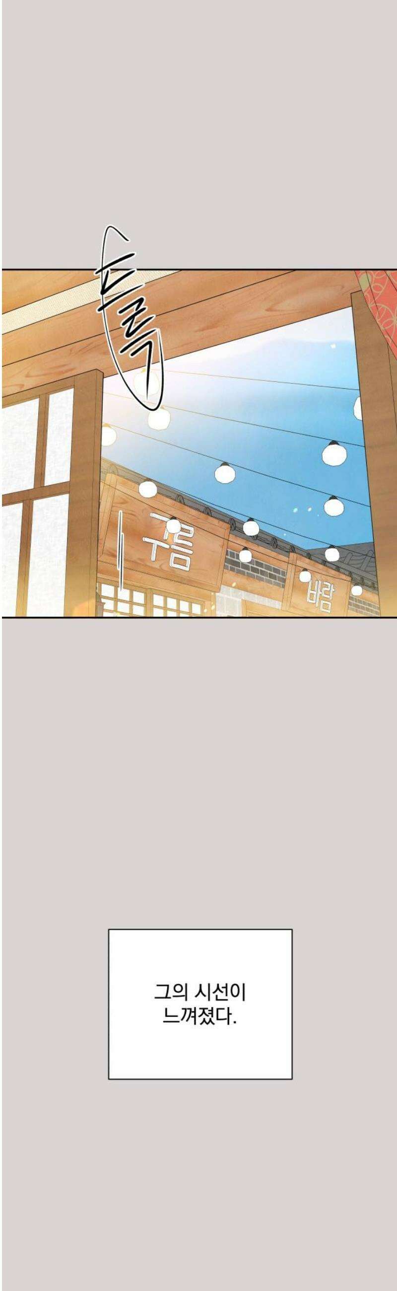 러브 미 모어 7화 44