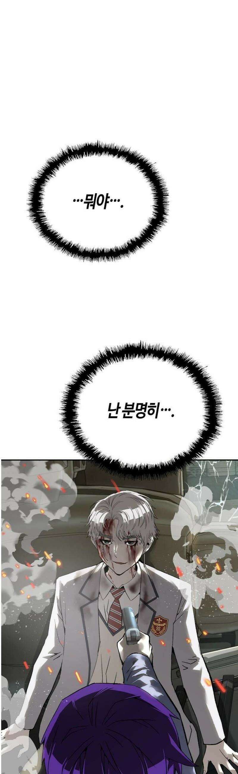 빌런의 프로파일러 15화 : 악의 심연 10