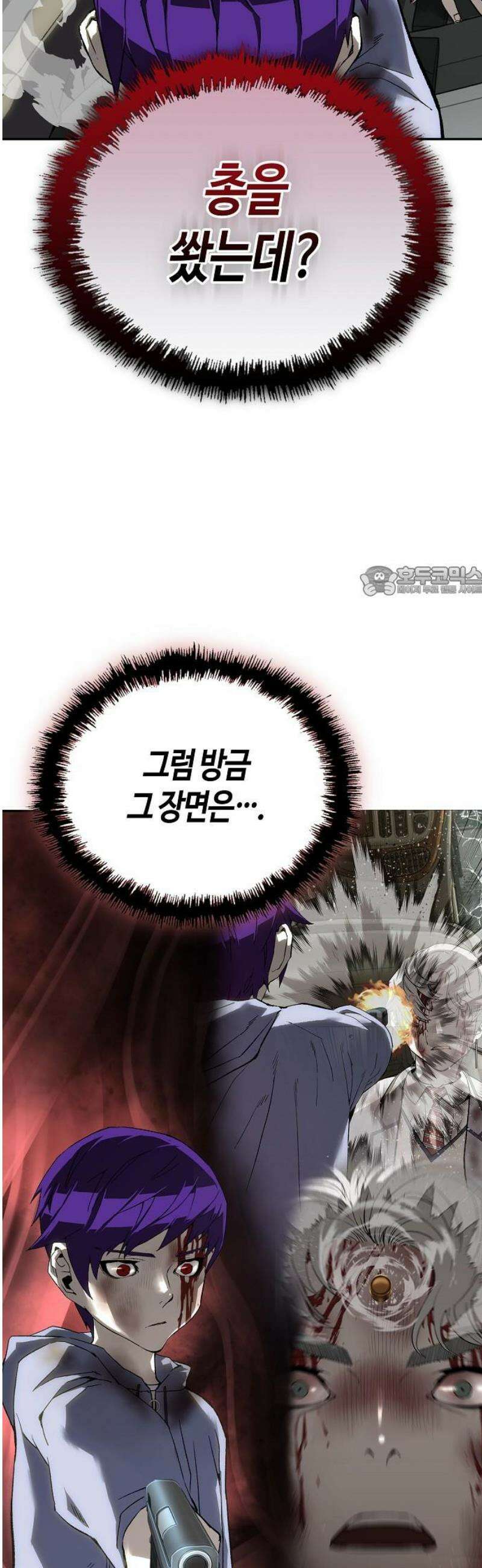 빌런의 프로파일러 15화 : 악의 심연 11