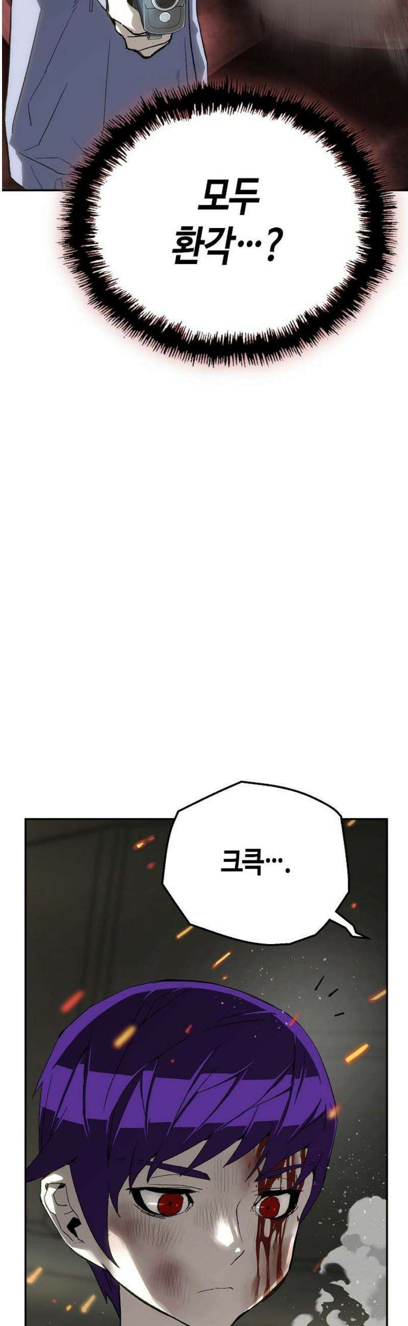 빌런의 프로파일러 15화 : 악의 심연 12