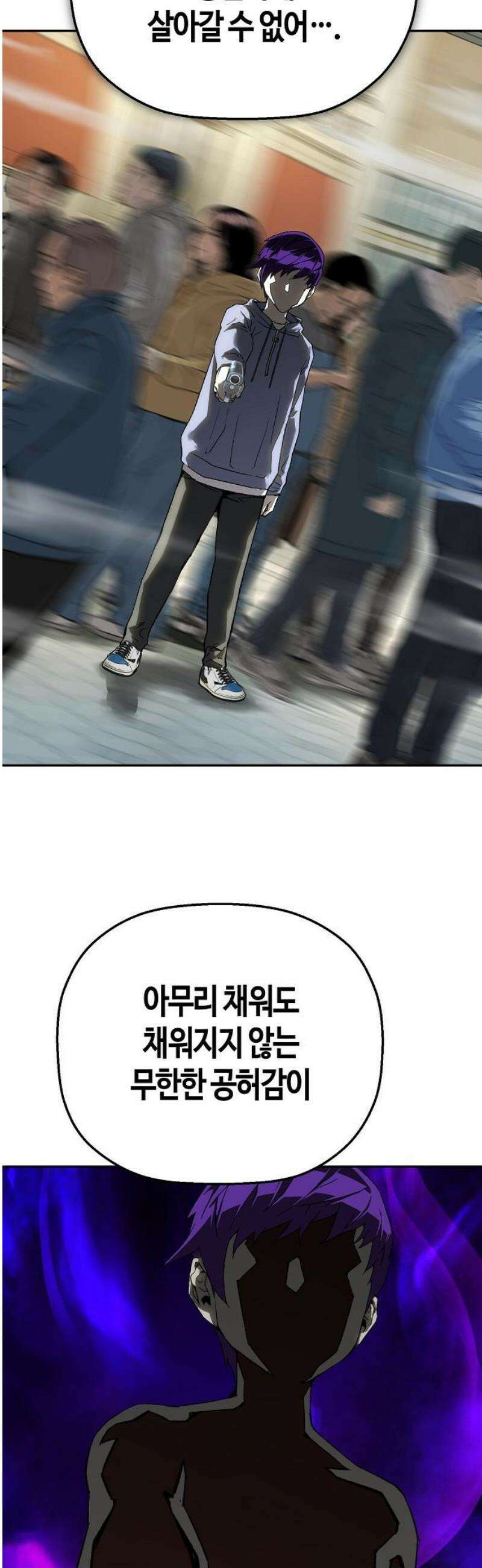 빌런의 프로파일러 15화 : 악의 심연 14