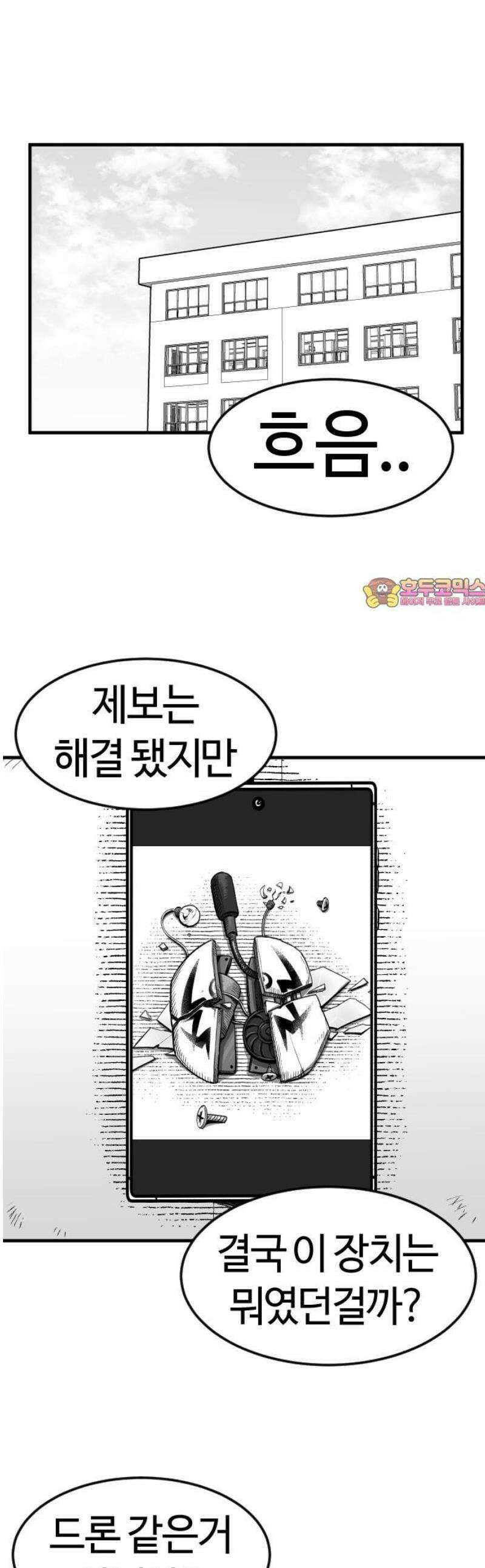 용사생활기록부 14화 기사 자드 1