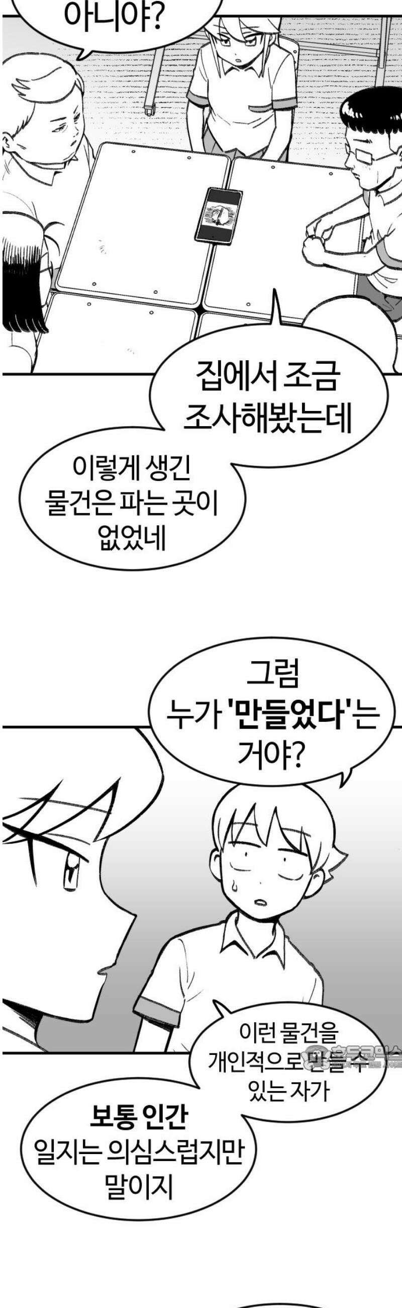용사생활기록부 14화 기사 자드 2