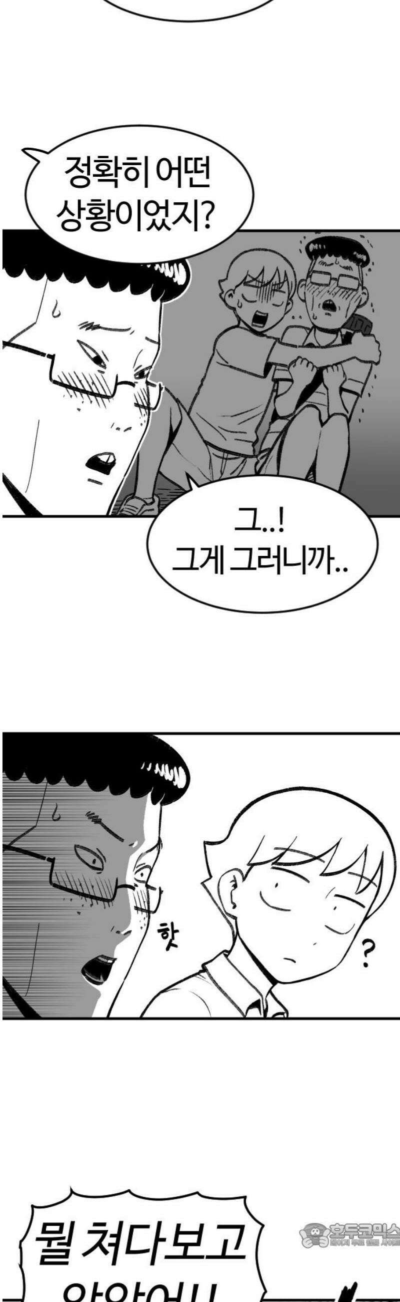 용사생활기록부 14화 기사 자드 4