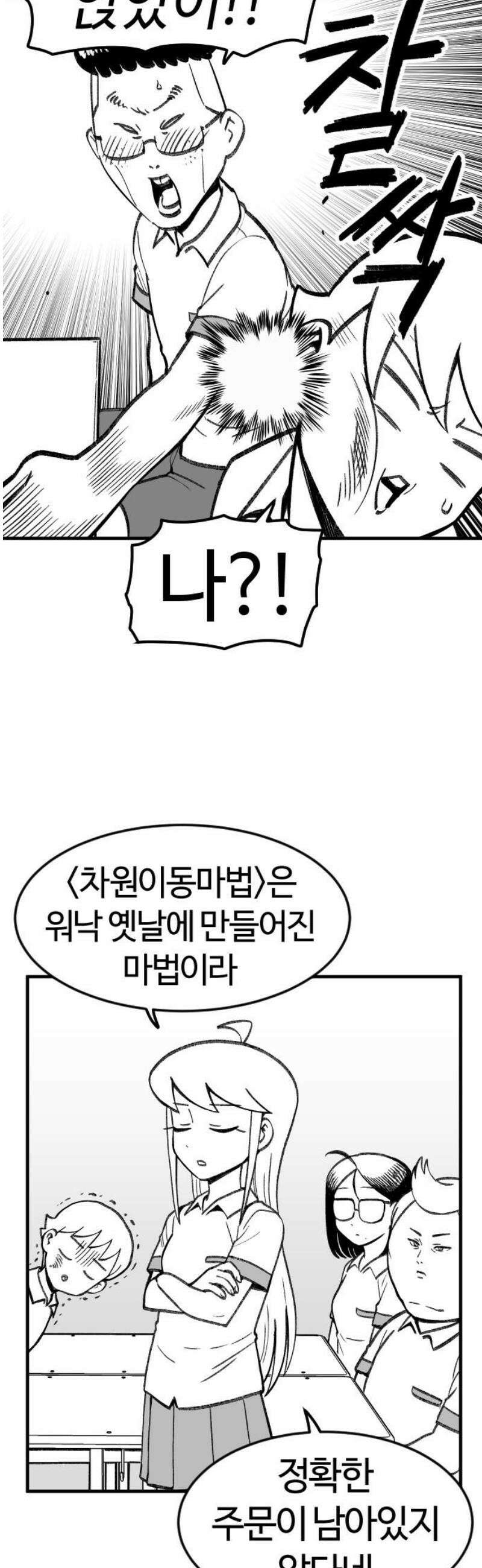 용사생활기록부 14화 기사 자드 5