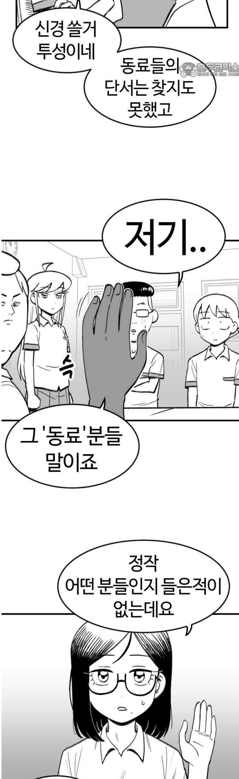 용사생활기록부 14화 기사 자드 7