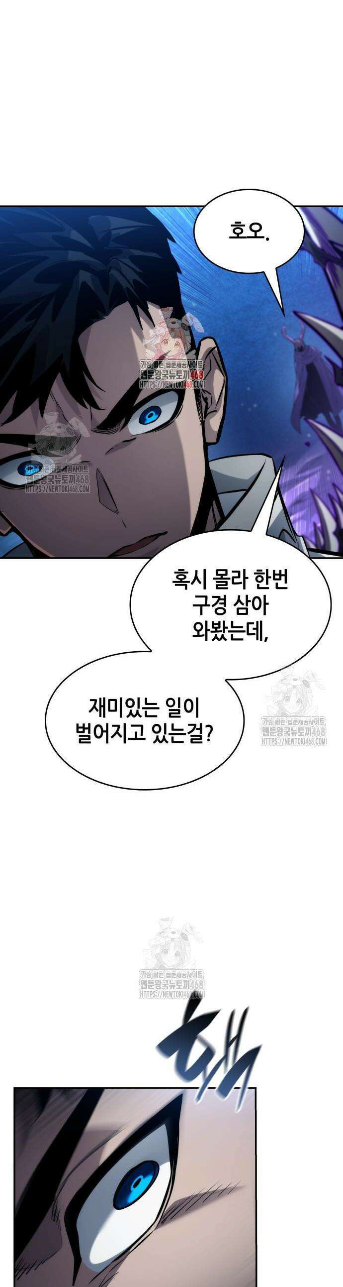 나 혼자 특성빨로 무한 성장 157화 1