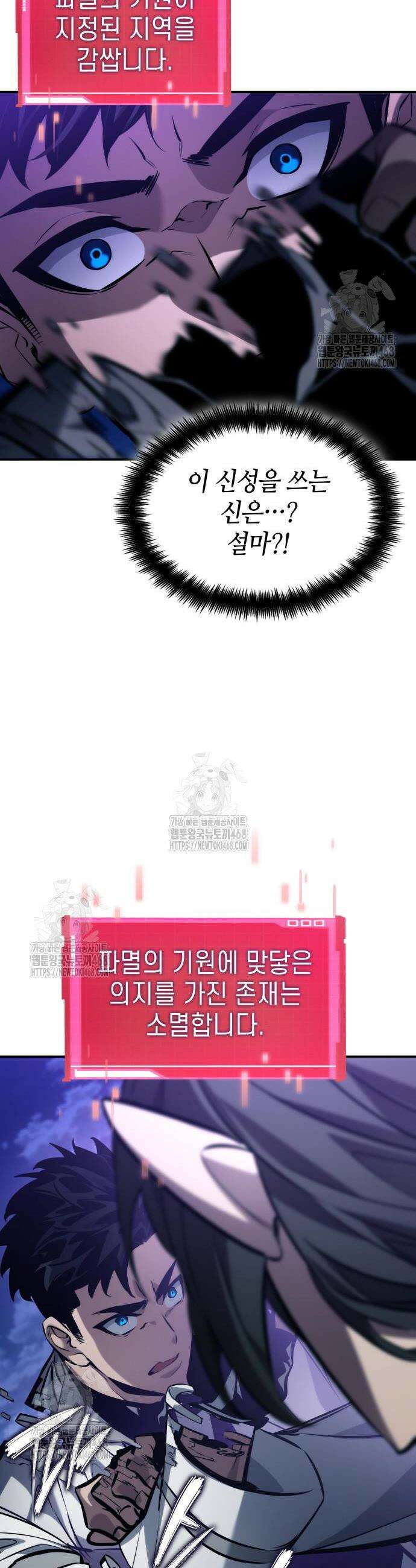 나 혼자 특성빨로 무한 성장 157화 3