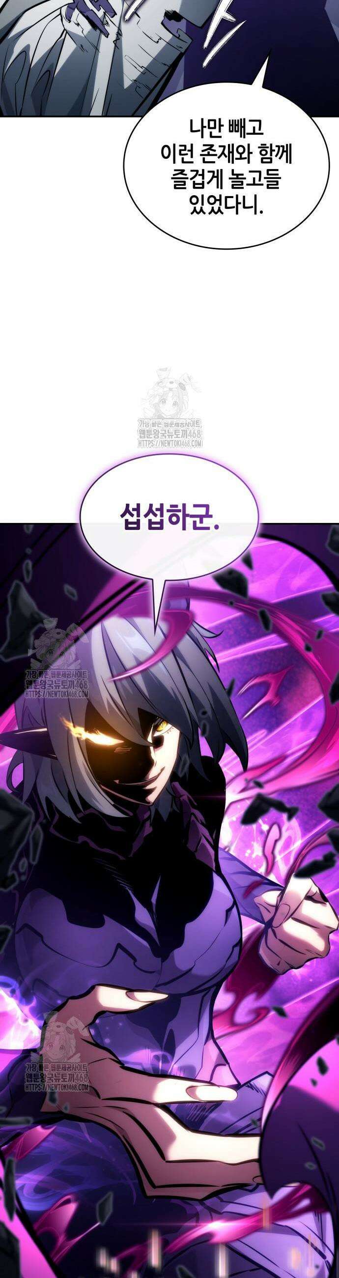 나 혼자 특성빨로 무한 성장 157화 4