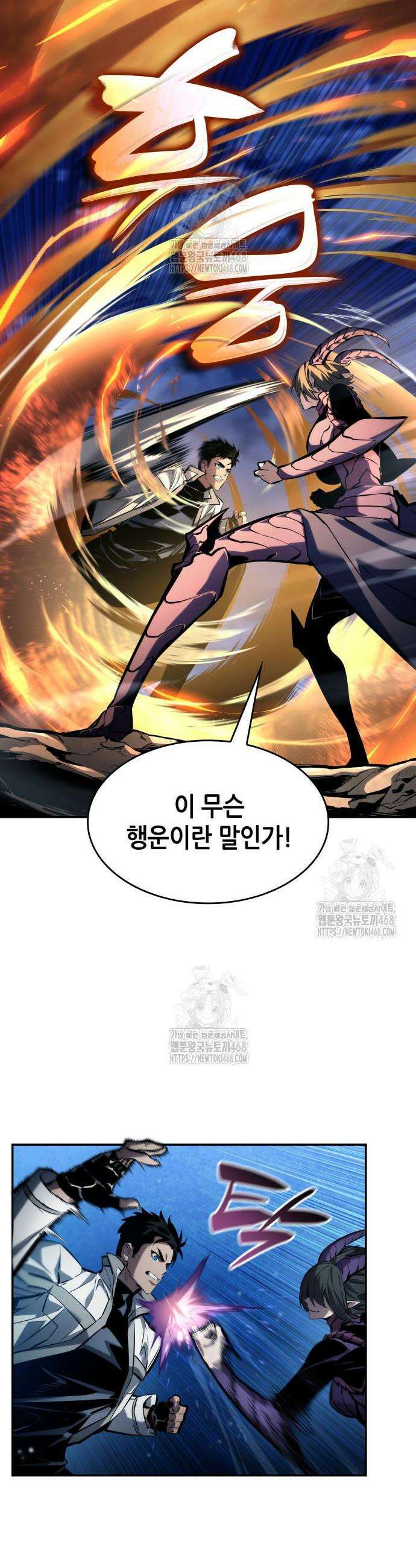 나 혼자 특성빨로 무한 성장 157화 12
