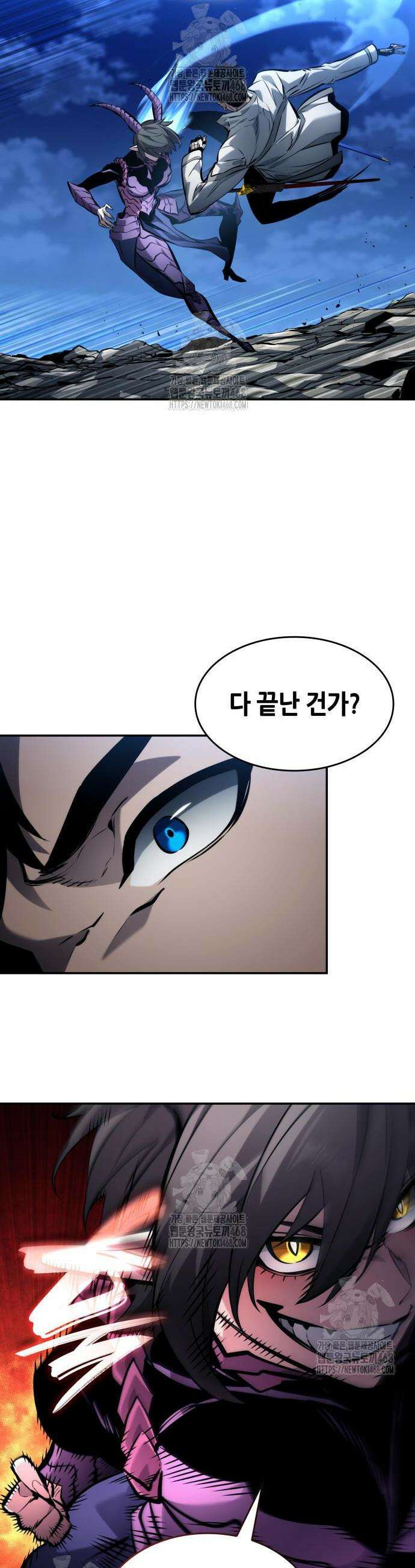 나 혼자 특성빨로 무한 성장 157화 16