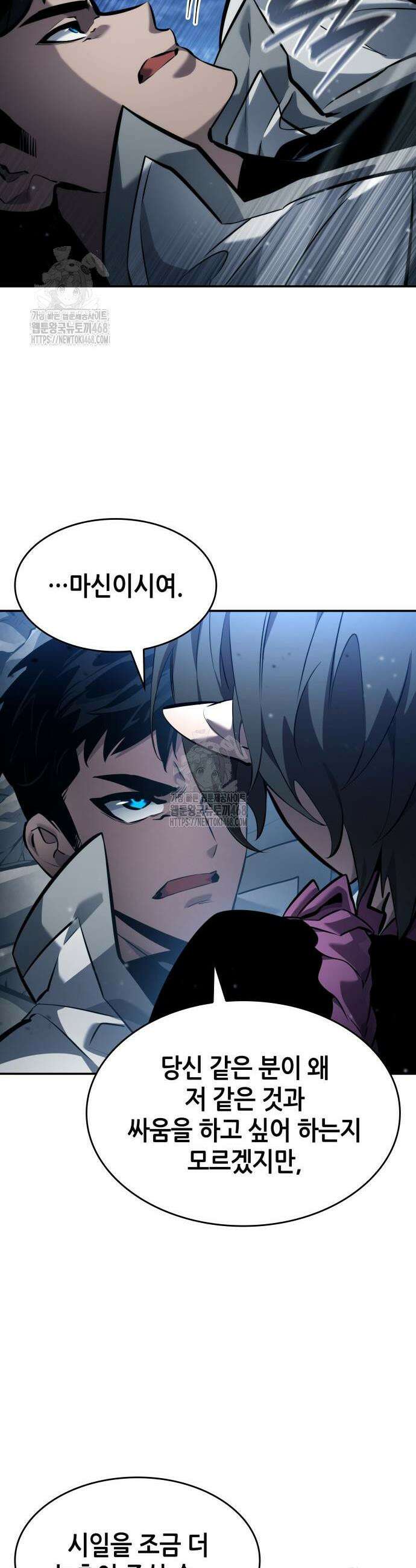 나 혼자 특성빨로 무한 성장 157화 21