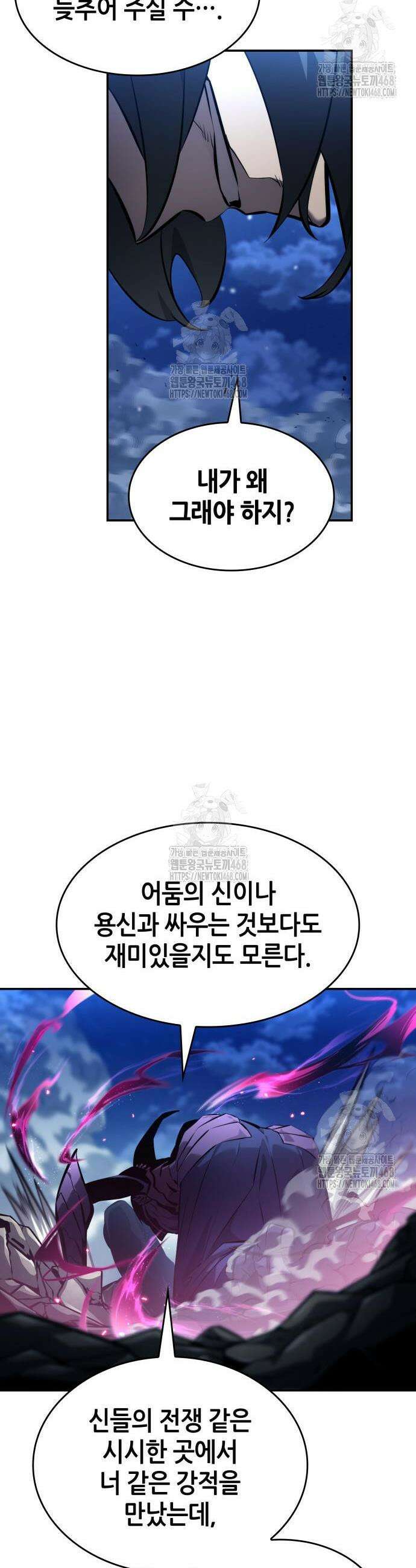나 혼자 특성빨로 무한 성장 157화 22