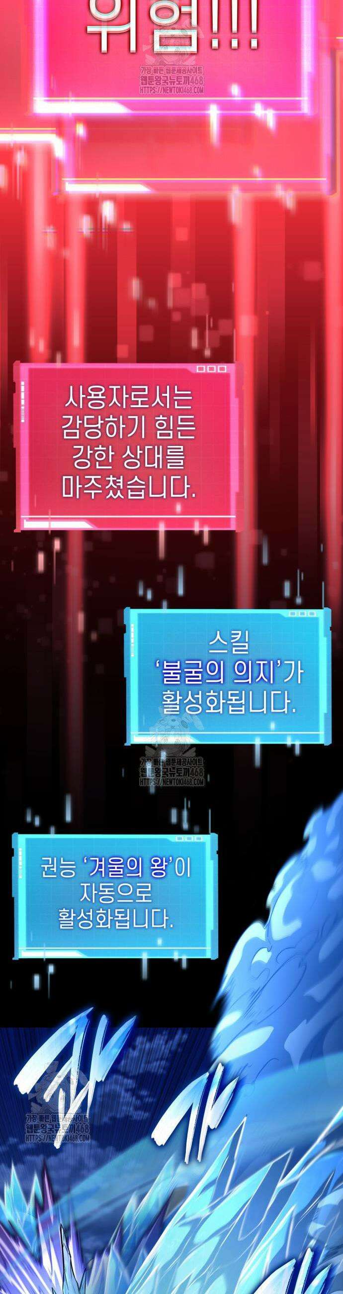 나 혼자 특성빨로 무한 성장 157화 25