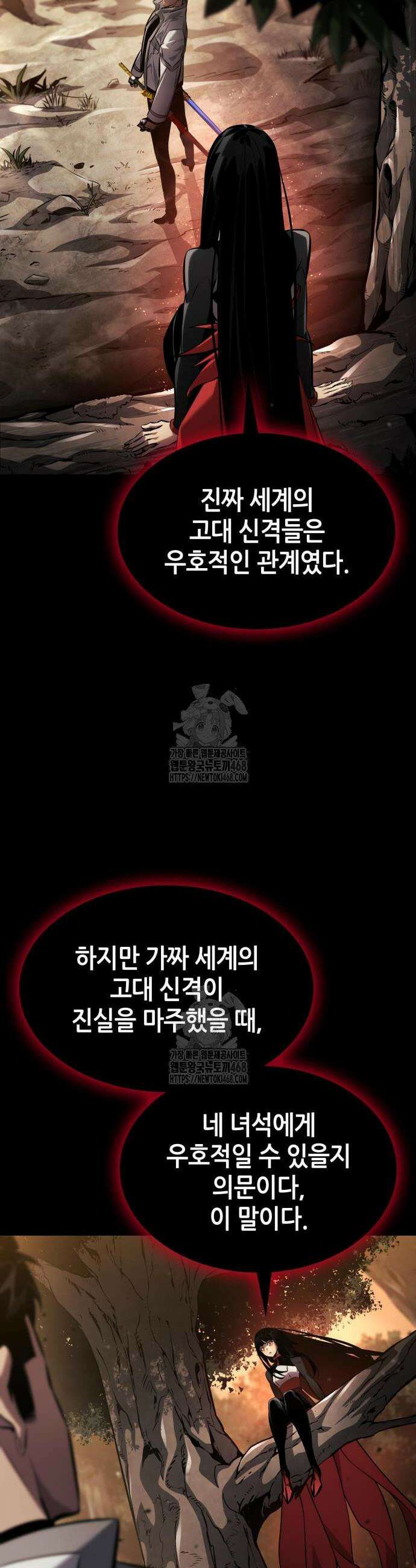 나 혼자 특성빨로 무한 성장 157화 28
