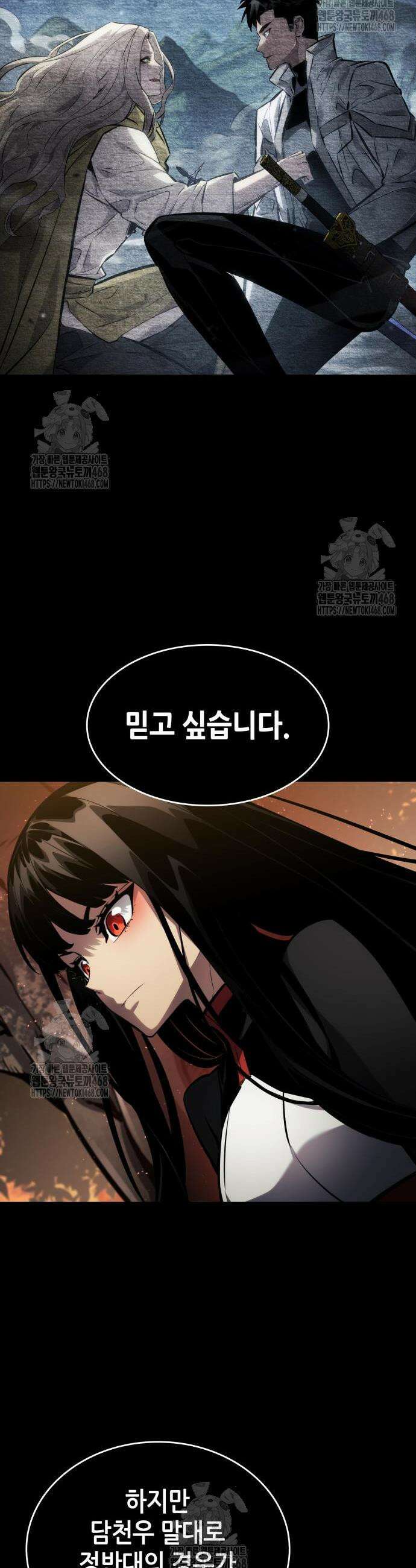 나 혼자 특성빨로 무한 성장 157화 30