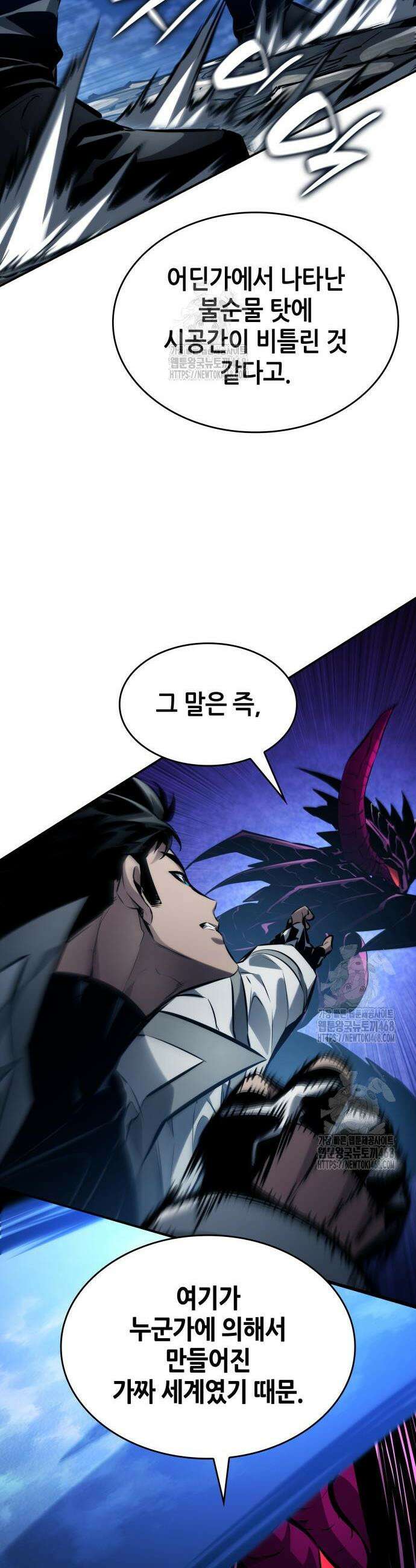 나 혼자 특성빨로 무한 성장 157화 35