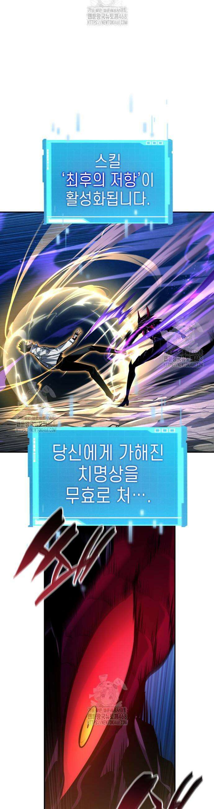 나 혼자 특성빨로 무한 성장 157화 39