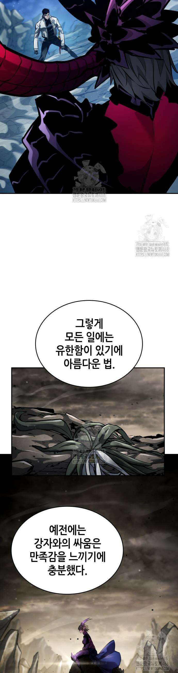 나 혼자 특성빨로 무한 성장 157화 42
