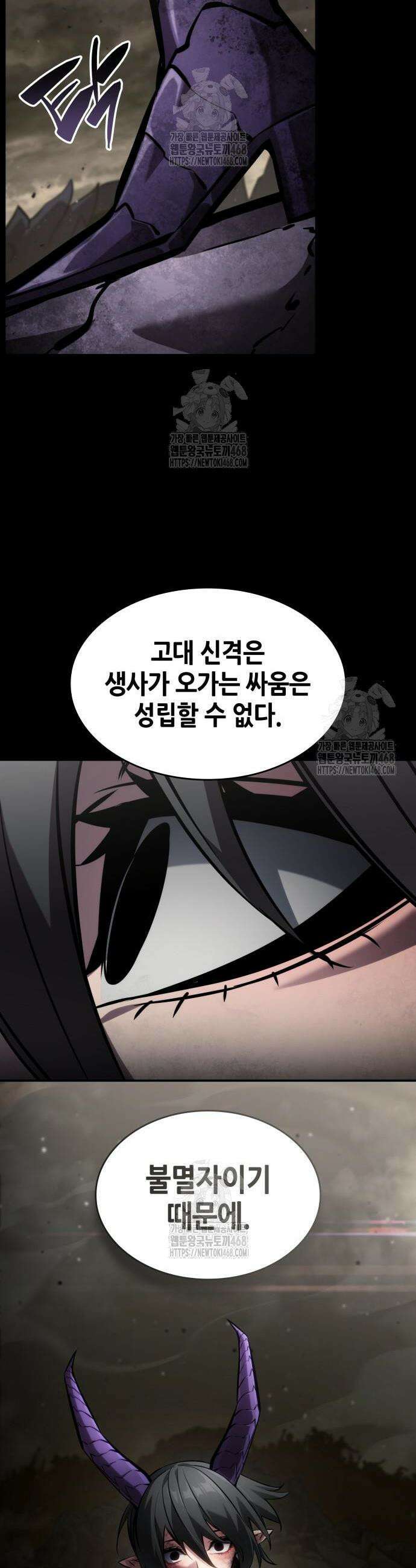 나 혼자 특성빨로 무한 성장 157화 44