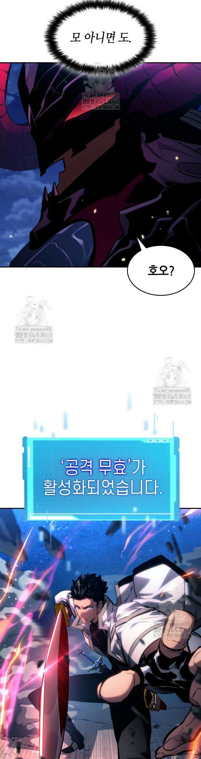 나 혼자 특성빨로 무한 성장 157화 51