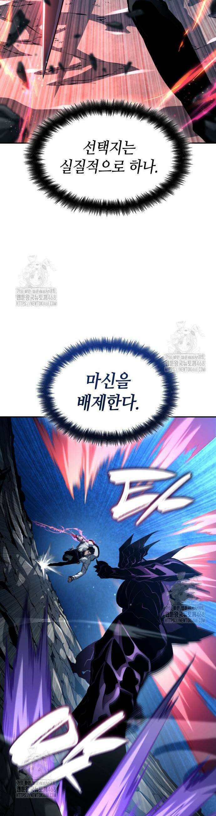 나 혼자 특성빨로 무한 성장 157화 52