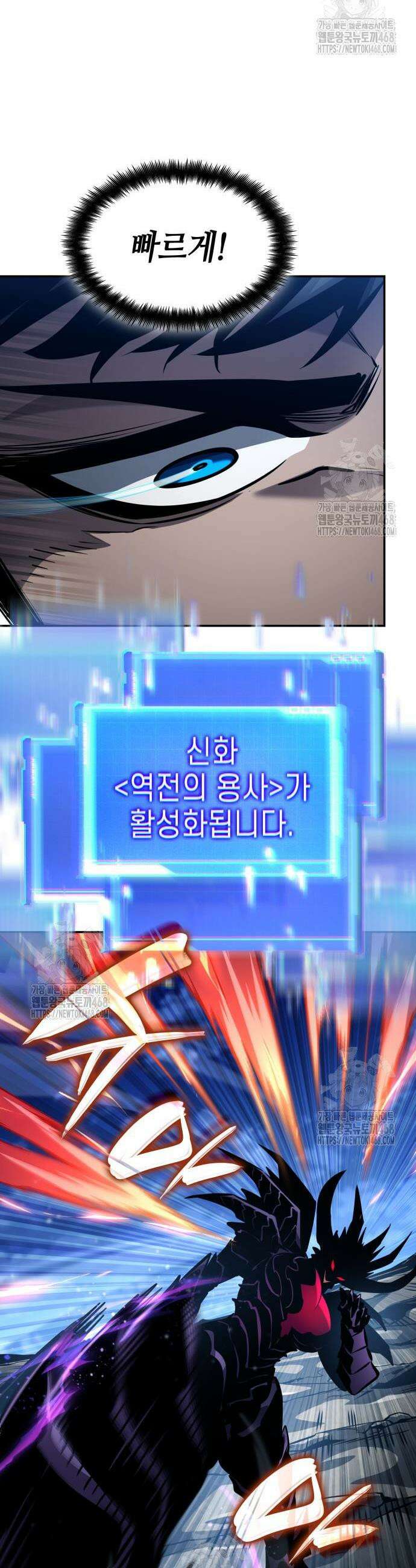 나 혼자 특성빨로 무한 성장 157화 54