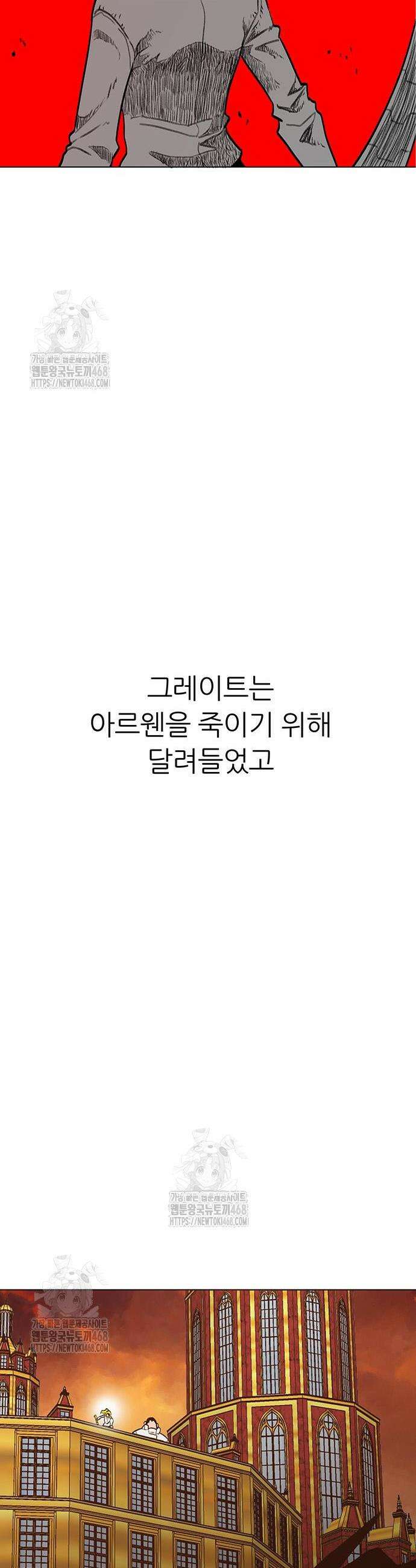 그레이마크 64화 7