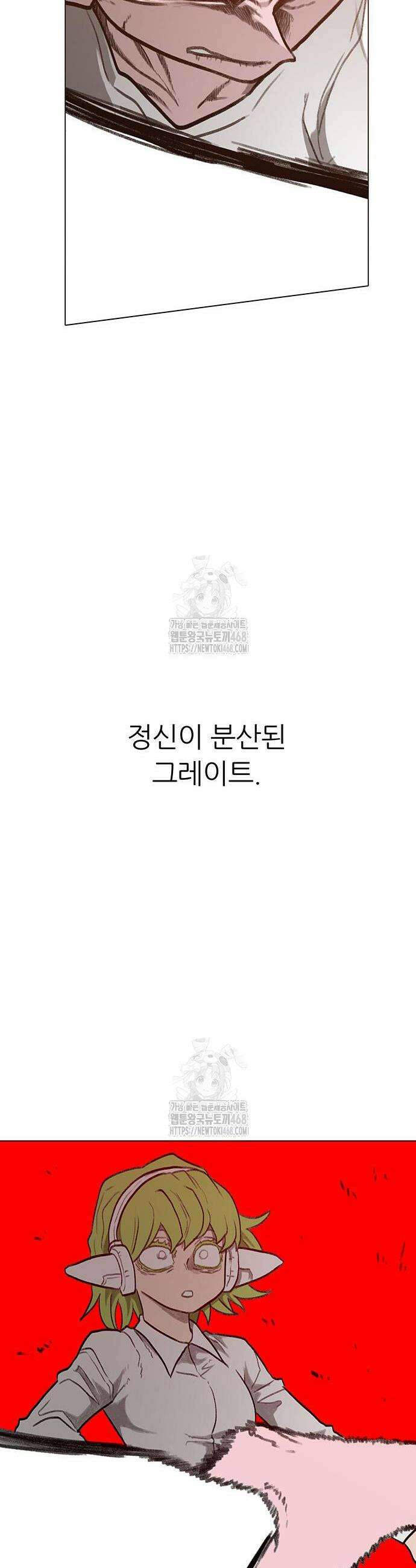 그레이마크 64화 10