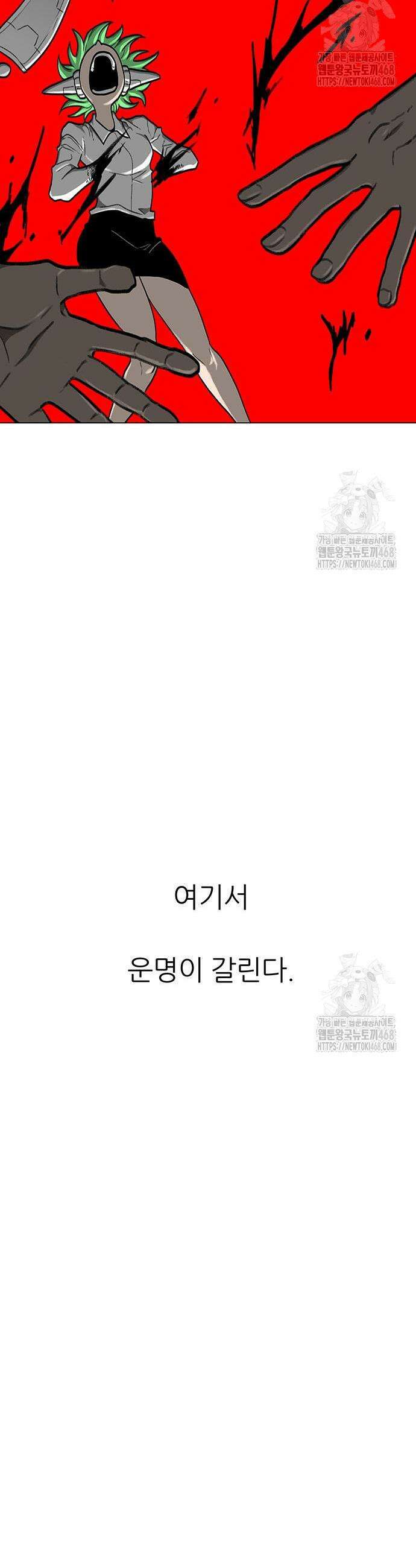그레이마크 64화 13