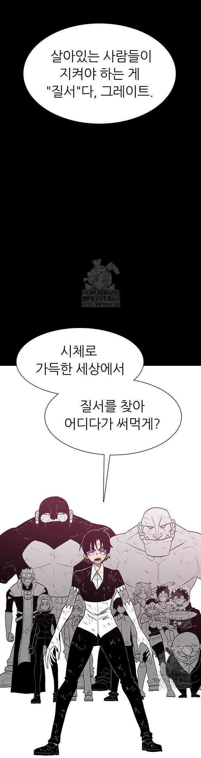 그레이마크 64화 25