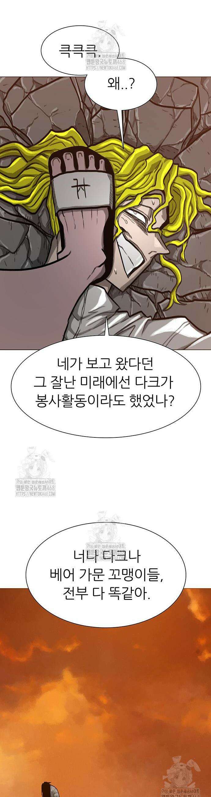그레이마크 64화 27