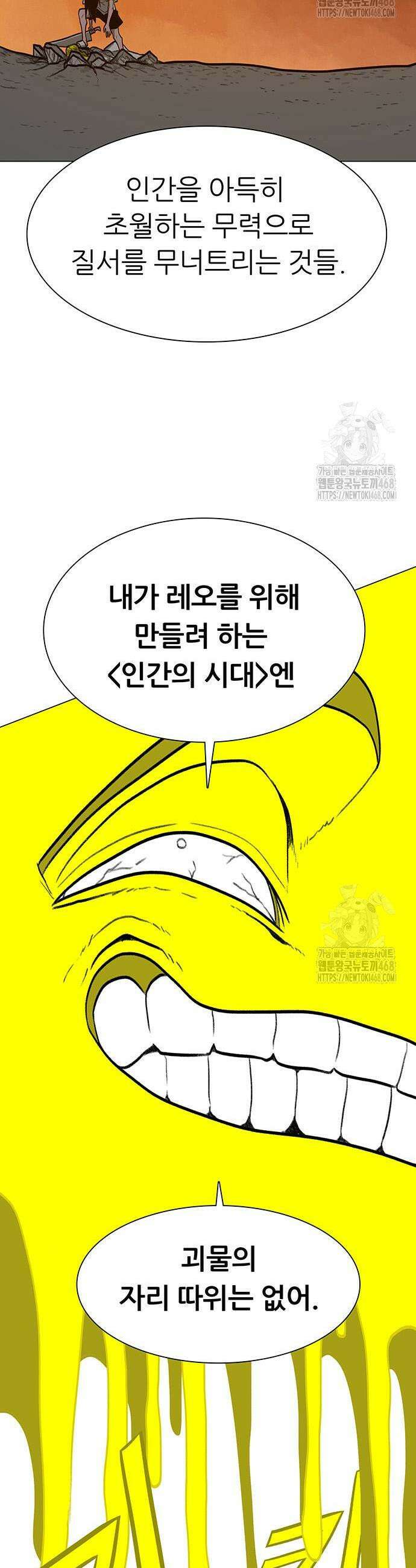 그레이마크 64화 28