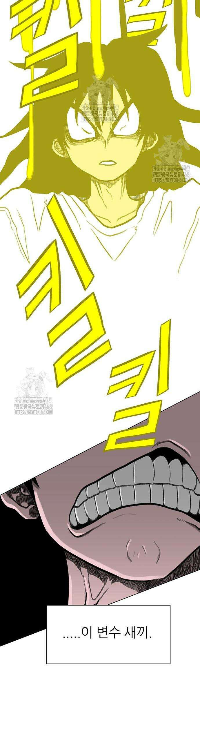 그레이마크 64화 29