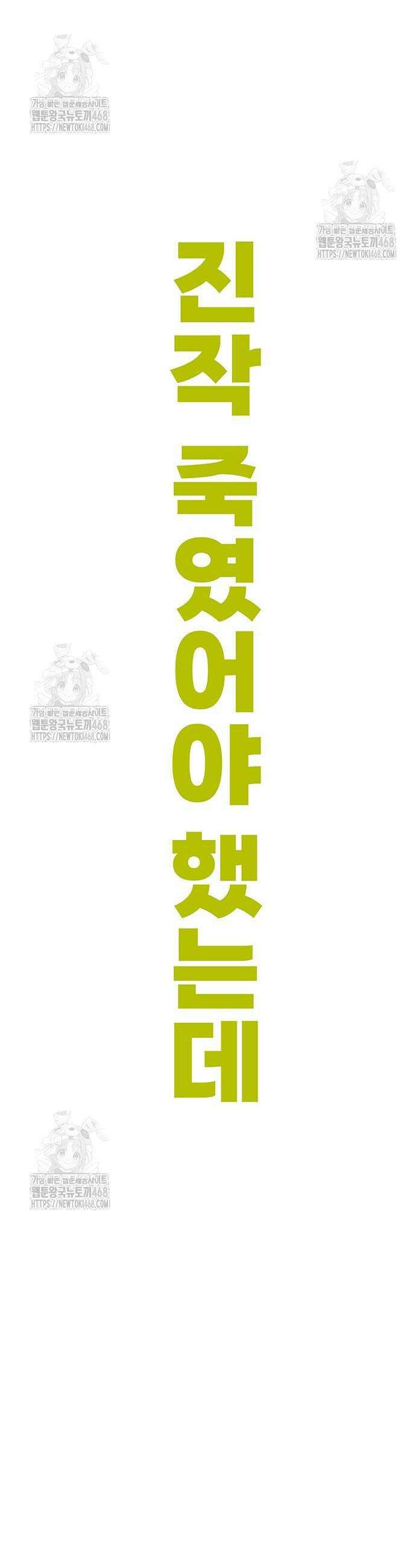 그레이마크 64화 30