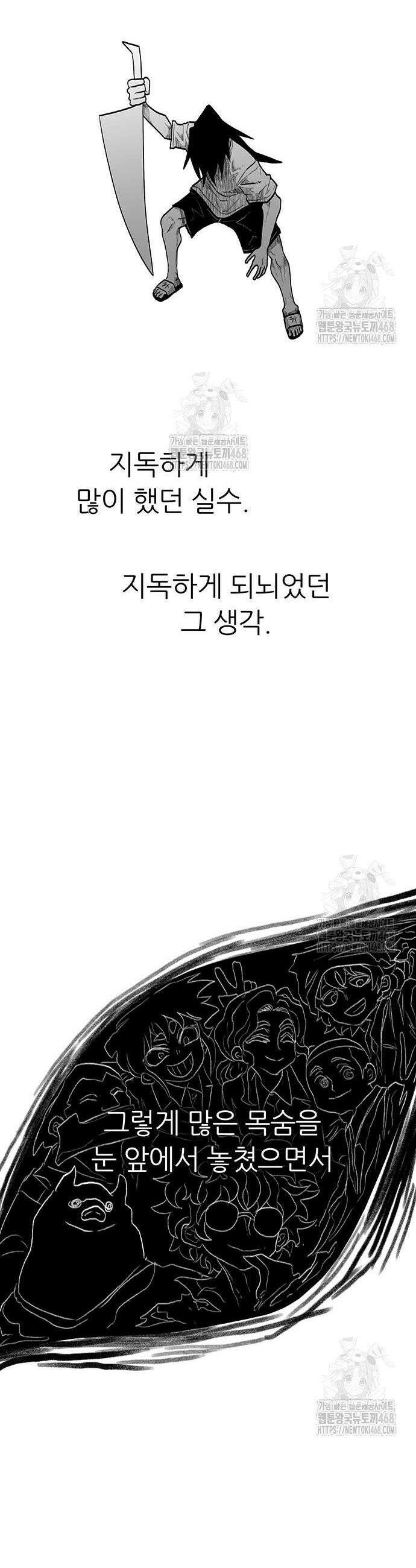 그레이마크 64화 32