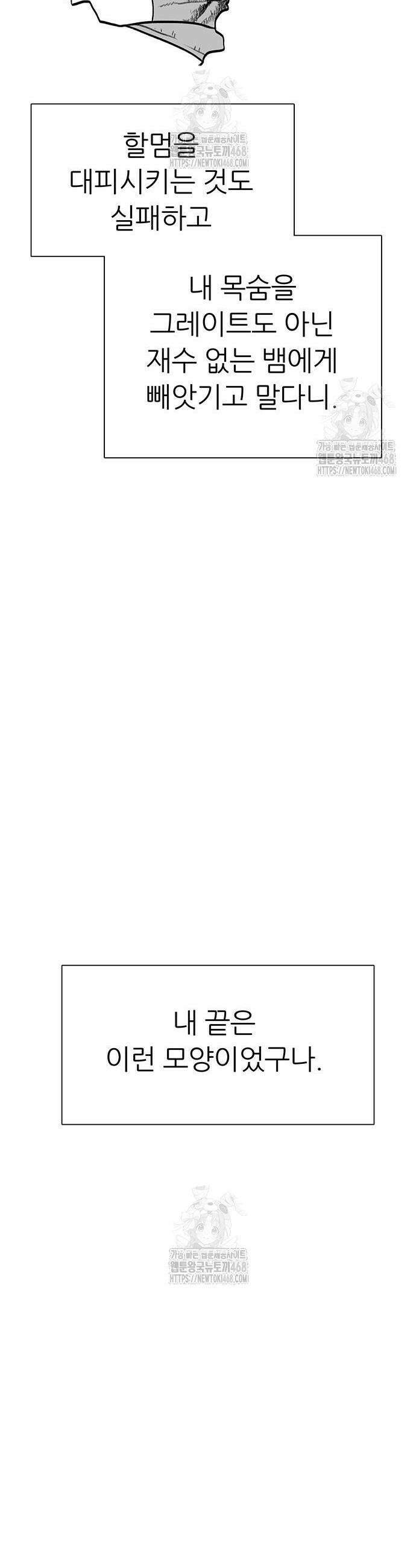 그레이마크 64화 42