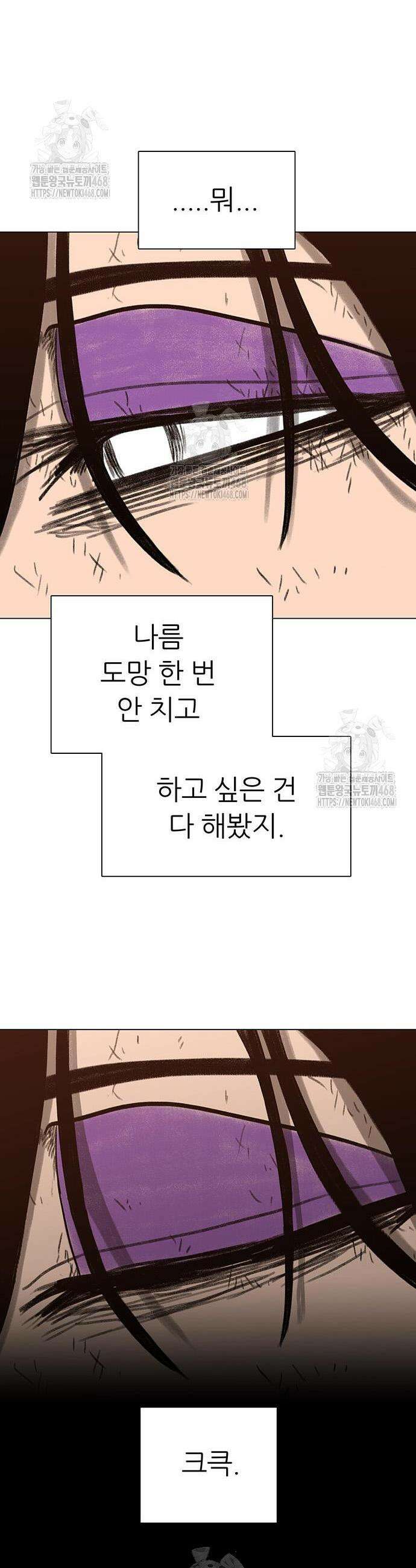 그레이마크 64화 43