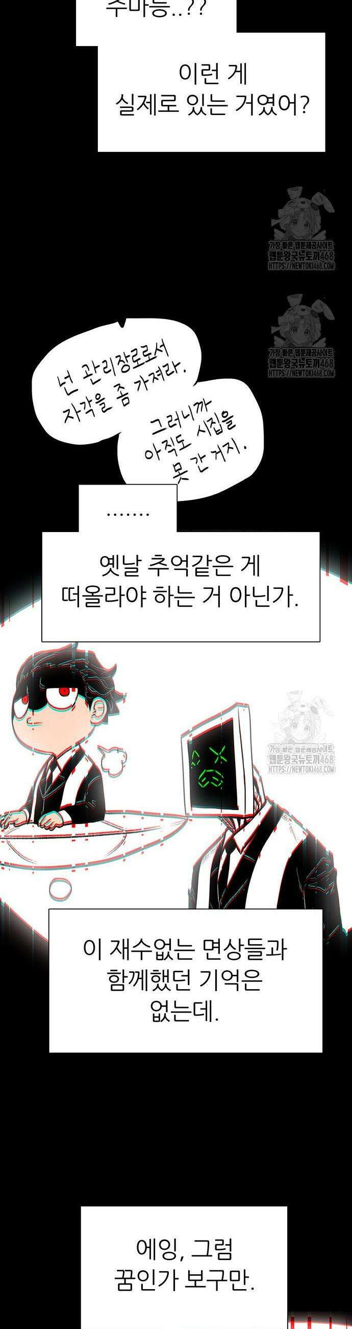 그레이마크 64화 46