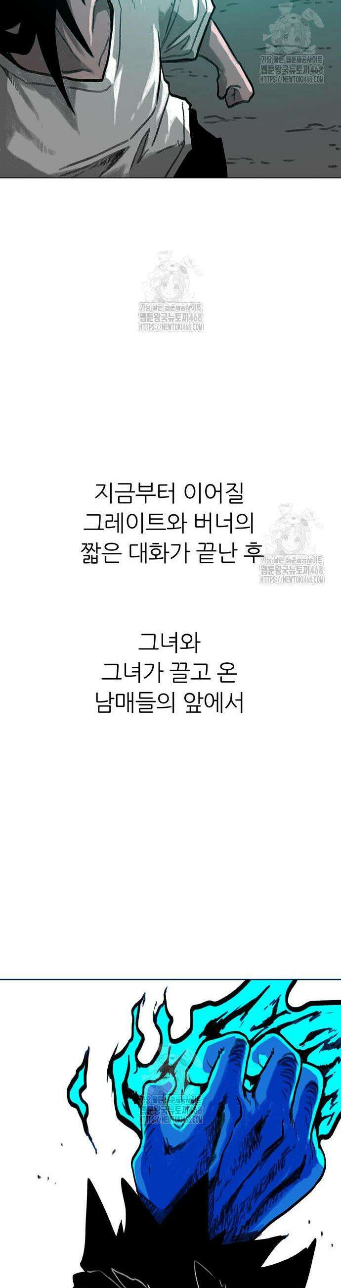그레이마크 64화 56