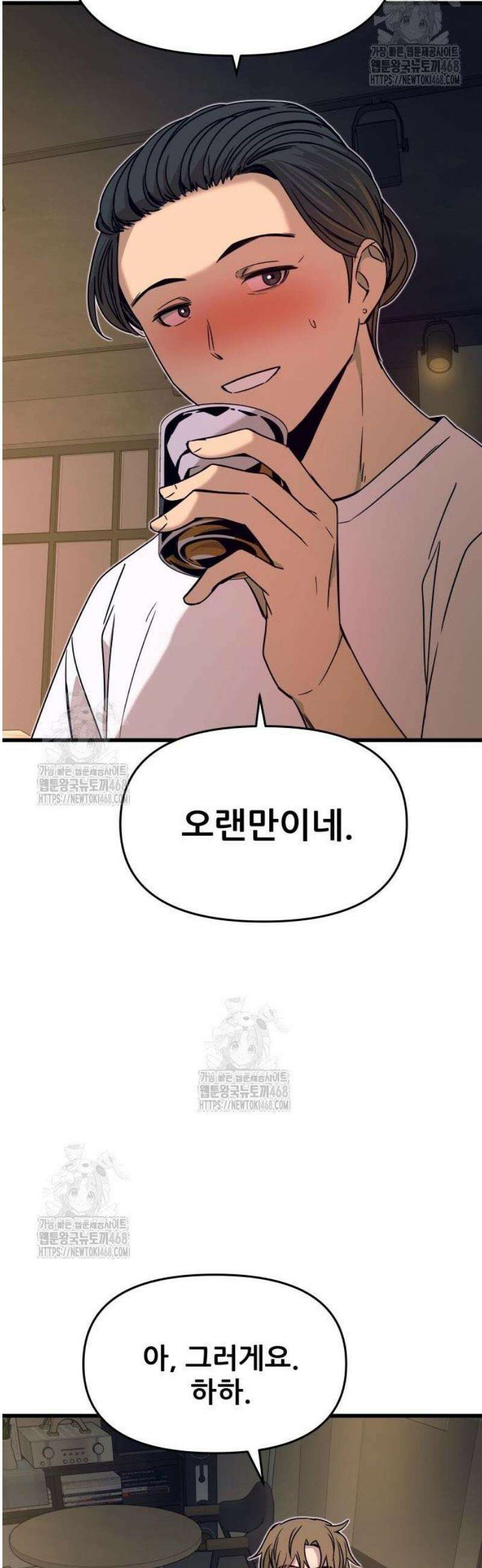 내 최애는 막차를 탄다 45화 13