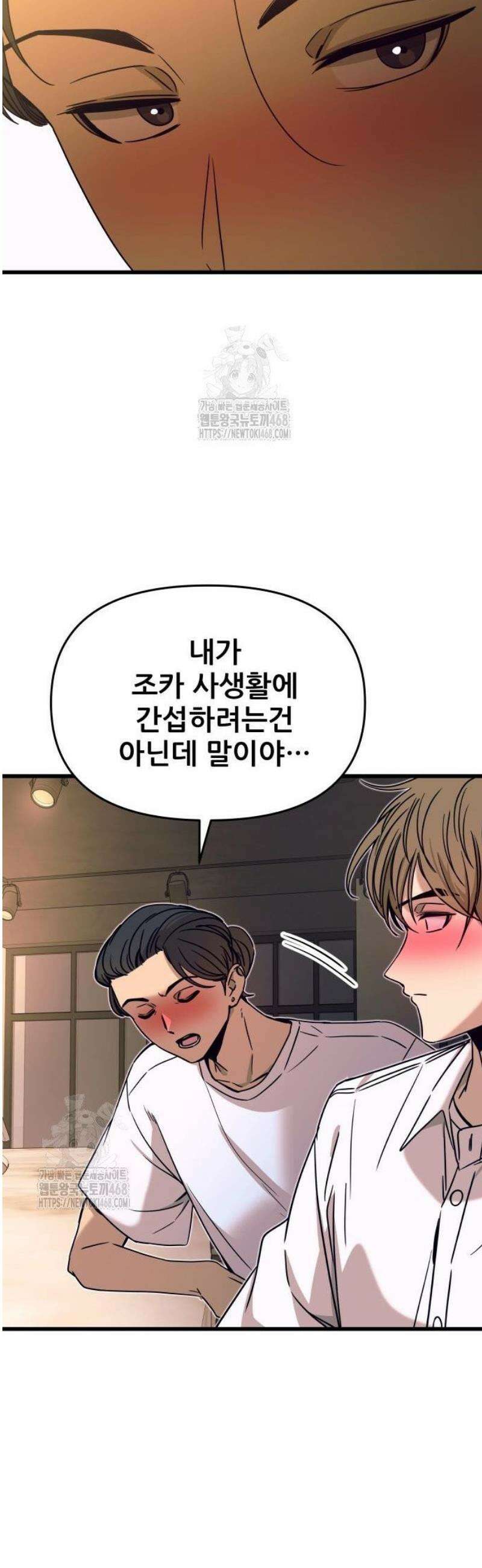 내 최애는 막차를 탄다 45화 17