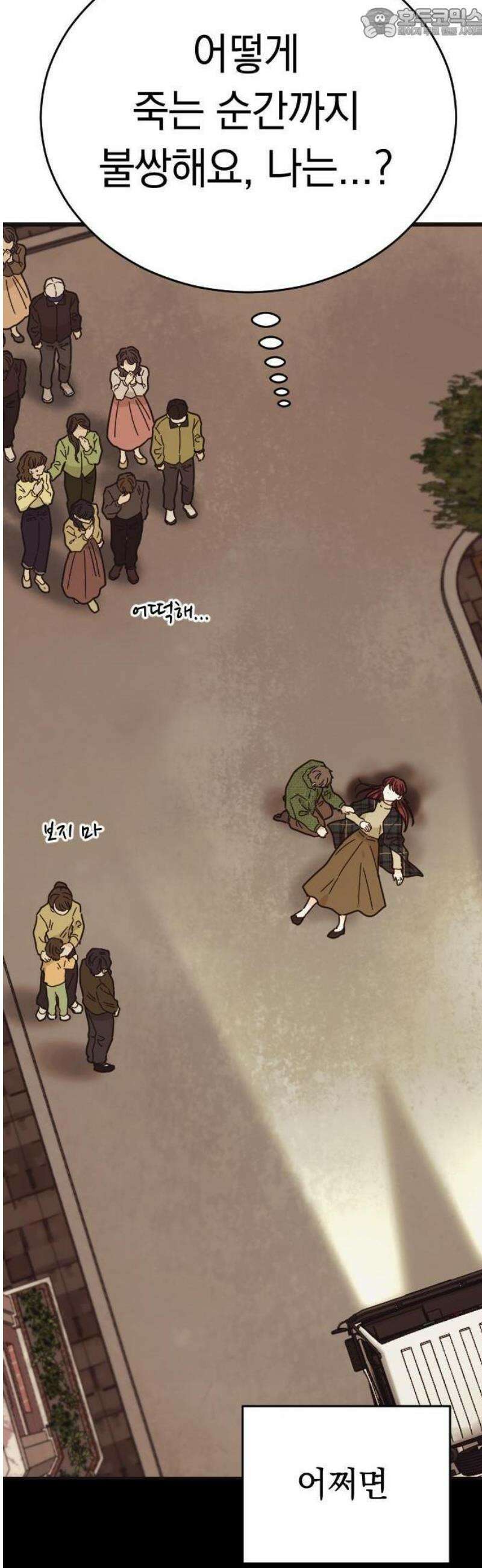 사랑 안 해! 1화 4