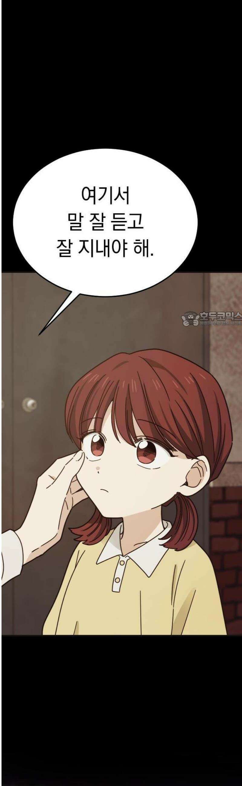사랑 안 해! 1화 6