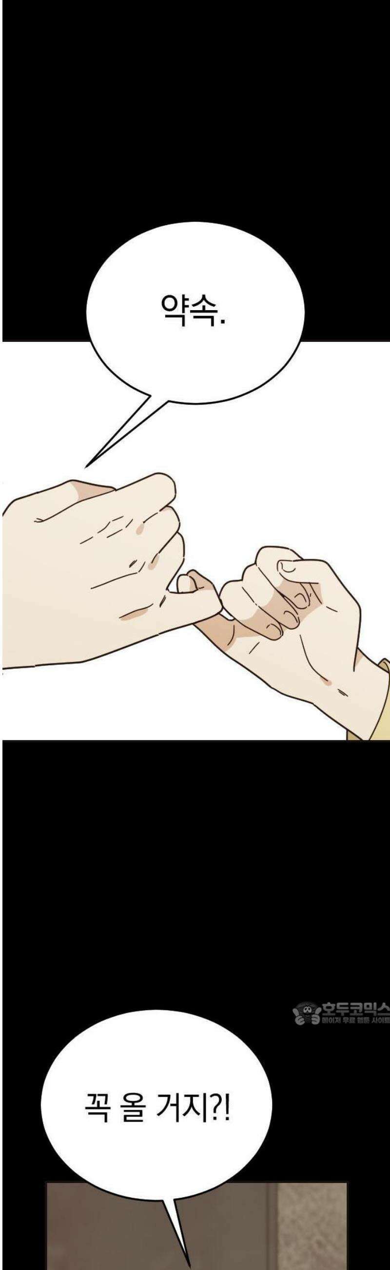 사랑 안 해! 1화 8