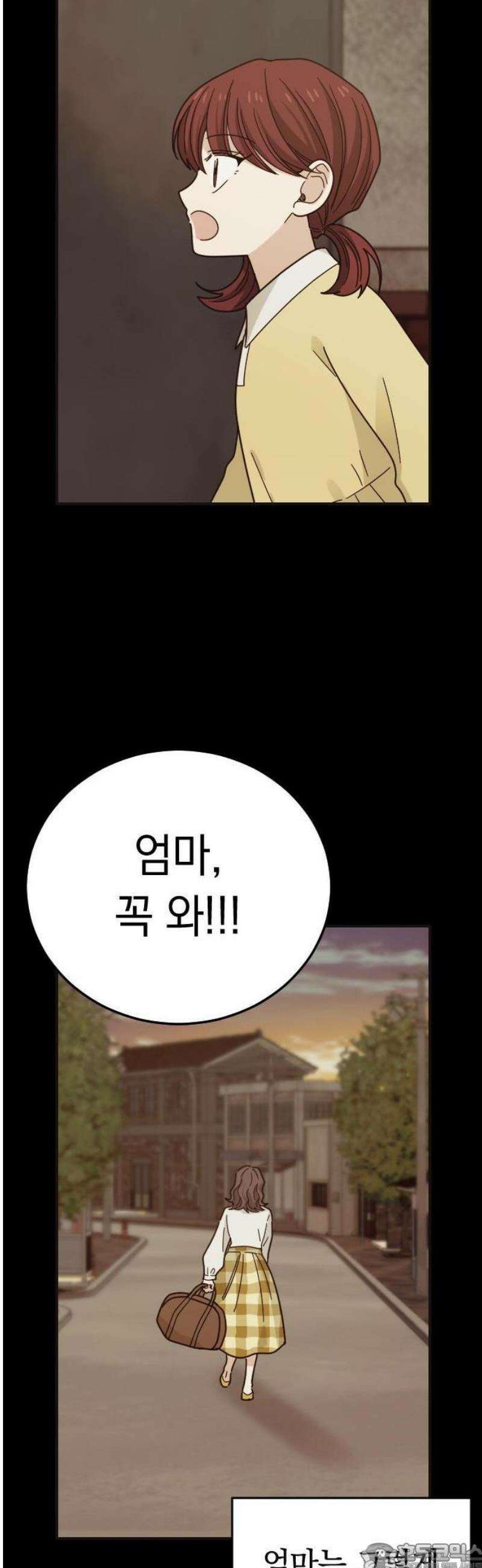 사랑 안 해! 1화 9